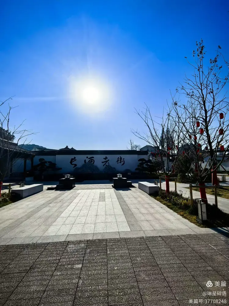 杭州滨江长河古镇